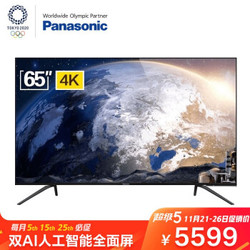 松下（Panasonic）TH-65HX580C 65英寸全面屏2G+16G 双AI人工智能 开机无广告教育电视