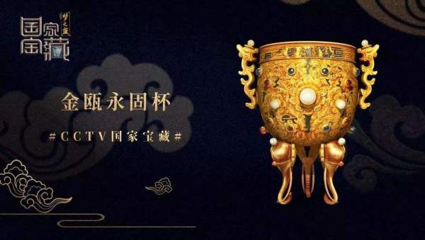 国家宝蔵 金甌永固杯 1/7 完成品フィギュア　Myethos 61ZGAohhxZL.jpg_BO30,255,255,