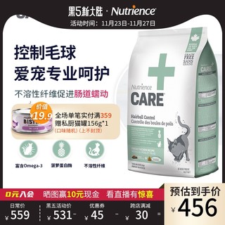 Nutrience哈根纽翠斯铂晶系列控制毛球鸡肉配方全猫粮舒缓肠胃5kg *3件