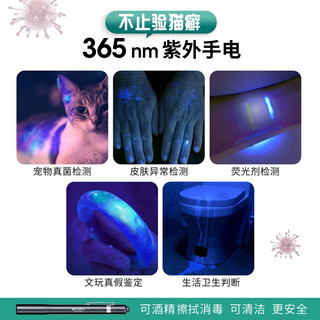 纳丽德Dr.k3UV伍德氏灯猫藓检测365紫外线鉴定专用小型迷你手电筒