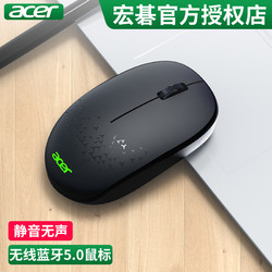 Acer/宏碁 无线蓝牙静音鼠标