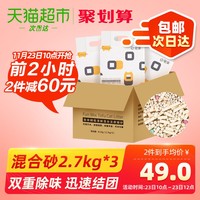 宠幸宠物猫砂8.1kg混合豆腐猫砂混合猫砂除臭猫沙非10公斤20斤 *2件