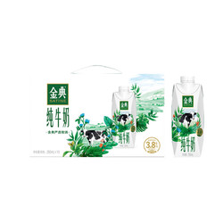 金典梦幻盖250mL*10盒整箱高端营养高钙早餐牛奶