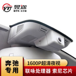 昱途(YUTU)专用隐藏式行车记录仪1600P高清夜视奔驰C级E级GLB/GLA/GLS/GLC/GLE/GLS/专用无线WIFI停车监控