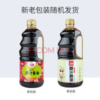 玉兔 酱油 纯粮酿造生抽 原汁酱油1L*2