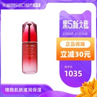 Shiseido资生堂活精华露红腰子精华美白面部乳液75ml