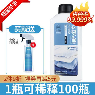 京东PLUS会员：优露清 衣物家居消毒液 室内地板家用洗衣杀菌消毒剂 多功能消毒水不含酒精84消毒液可搭配洗衣拖地用 800ml*1瓶 *2件