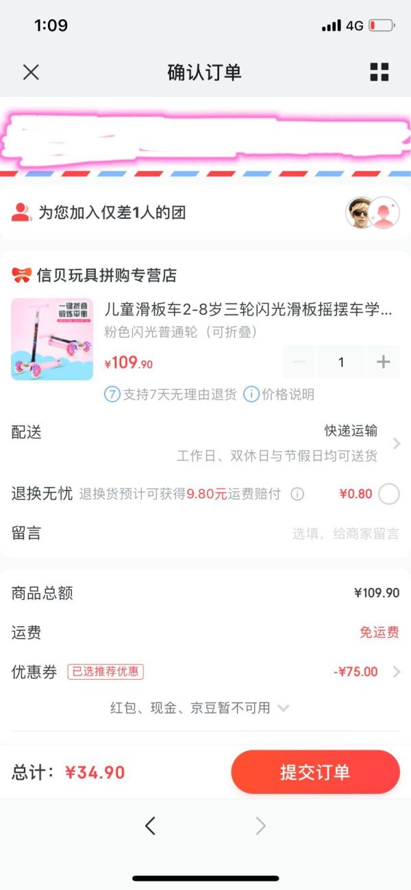京东PLUS会员:The North E home 北国e家 儿童滑板车
