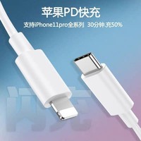 驯龙师 苹果数据线PD套装快充iphone12充电线