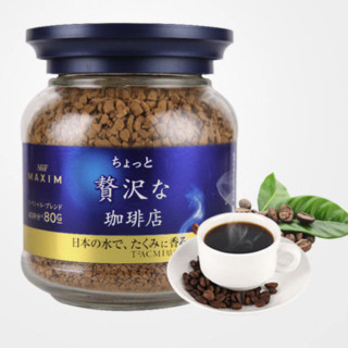 AGF 奢华咖啡店 Maxim马克西姆 冻干速溶黑咖啡 80g