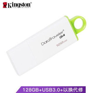 金士顿（Kingston）DT IG4 128GB USB3.0 U盘 绿色
