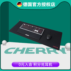 CHERRY樱桃专卖店超大桌垫游戏鼠标垫锁边加厚大号笔记本电脑台式机游戏电竞吃鸡办公桌面键盘垫