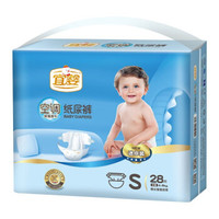 宜婴婴儿尿不湿多干爽透气尿不湿 多尺码可选 空调纸尿裤S号28片