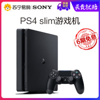 PS4 slim游戏机500G套装白/黑色主机国行家用