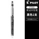 PILOT 百乐 BL-P500 中性笔 2支装 多色可选