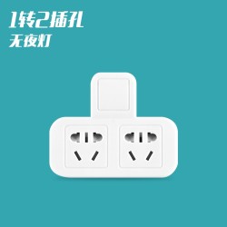 TREASURE BEAM 宝束 家用插座转换器 1转2插孔(无夜灯)