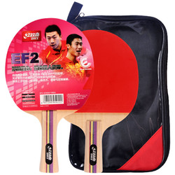 红双喜DHS乒乓球成品拍套装E-EF2双面反胶直拍/横拍各一块健身组合型（附带拍套）