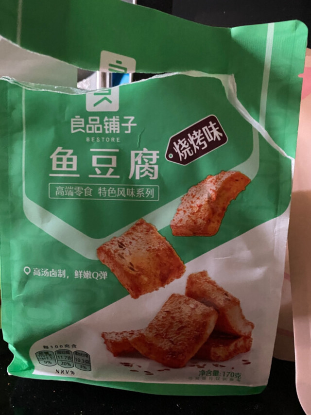 鱼豆腐非常的好吃，烧烤味道的也很好，不辣