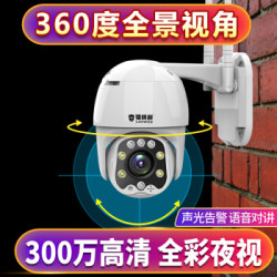 镭威视 监控摄像头无线360度室外防水wifi高清摄像头 300万球机 含128G卡