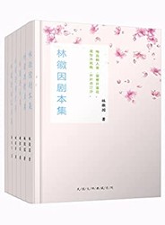 《林徽因全集》（共六册 ） kindle电子书