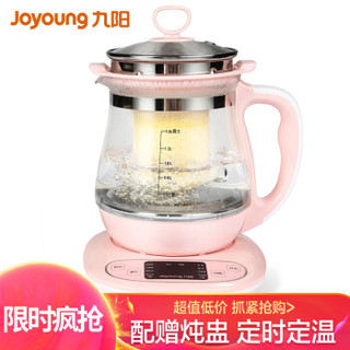 九阳（Joyoung）养生壶 1.5L花茶壶 玻璃炖蛊 煮茶器 烧水壶K15-D65S