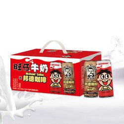 旺仔牛奶+邦德咖啡240ml*(9+3)含乳饮料儿童早餐甜奶摩卡丝滑拿铁 *2件