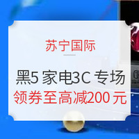 超值黑五：2020年黑五狂欢攻略--国内篇