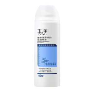 Dr.Yu 玉泽 臻安润泽系列臻安润泽修护保湿喷雾 150ml