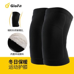 Glofit GFHX041 加绒保暖护膝