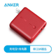 Anker 安克 超级充 充电器充电宝二合一 5000mAh