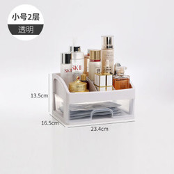 虔生缘（CHANSUNRUN）桌面化妆品收纳盒塑料收纳架抽屉式首饰盒梳妆台置物架透明整理盒 透明 小号二层
