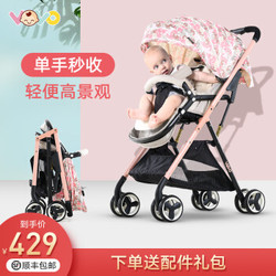 VOVO 婴儿推车高景观轻便伞车折叠婴儿车可坐可躺儿童手推BB车 升级-玫瑰金