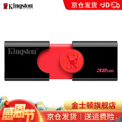金士顿（Kingston）u盘 USB3.1 系统投标车载大容量U盘 红黑款 精英版 32G