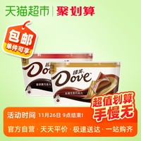 Dove/德芙丝滑牛奶巧克力252g 香浓黑巧克力252g休闲糖果小零食品