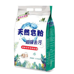 天然皂粉洗衣粉 5斤