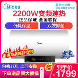 美的（Midea）F80-22BA7(HEY) 电热水器 双重安防 低耗保温 一级能效 速热节能 BA7系列 80升