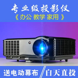 rigal新款办公投影仪3D超高清手机同屏投影机家用会议白天1080p无线wifi小型无屏激光电视电影4K培训教学一体