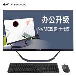 onebot S2418 23.8英寸商务办公家用设计一体机台式电脑(十代i5 10400 16G
