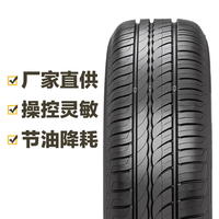 倍耐力轮胎 新P1 Cinturato P1 205/55R16 91V Pirelli