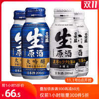 日本盛本酿造大吟酿铝罐瓶装清酒200ml*4瓶