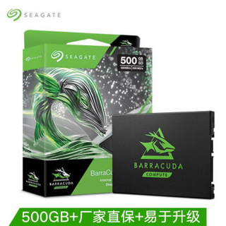 Seagate 希捷 酷鱼 120系列 SATA固态硬盘 500GB