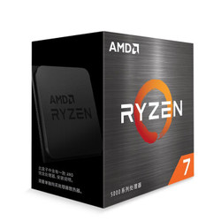 AMD 锐龙 Ryzen 7 5800X 盒装CPU处理器