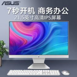 华硕猎鹰V4 微边框商用办公一体机台式电脑-21.5英寸