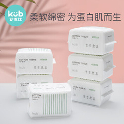 可优比(KUB)婴儿棉柔巾手口屁专用宝宝干湿两用巾新生儿绵柔纸巾100*6