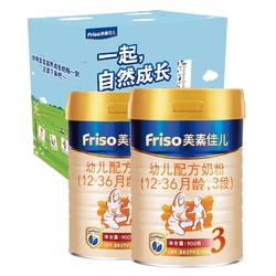 Friso 美素佳儿 幼儿配方奶粉 3段 900克*2罐 *2件
