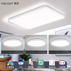 Yeelight 易来 流光系列  纤玉LED吸顶灯 D款 三室一厅套装