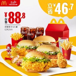 McDonald's 麦当劳 欢聚亲子4人餐 单次券