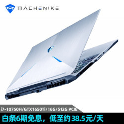 MACHENIKE 机械师 F117-V 15.6英寸游戏本(i7-10750H、16GB、512GB、GTX1650Ti)