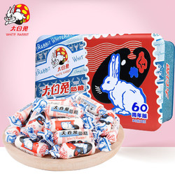 大白兔奶糖礼盒60周年版铁盒装批发上海特产儿时怀旧糖果年货