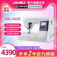 日本JUKI重机G220全自动家用电动电脑多功能缝纫机